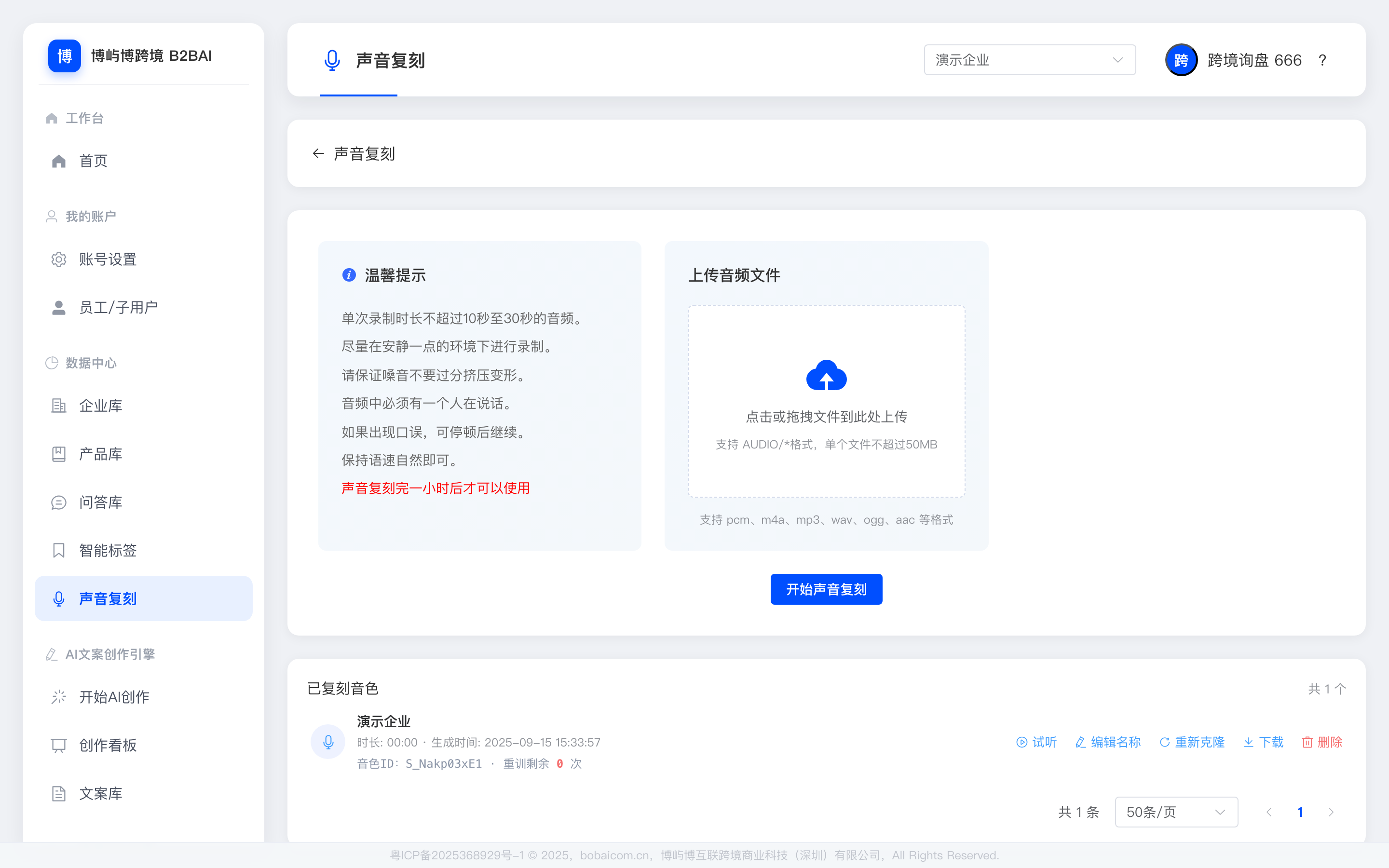 建立可重复使用的品牌声音，让多语言视频表达保持统一