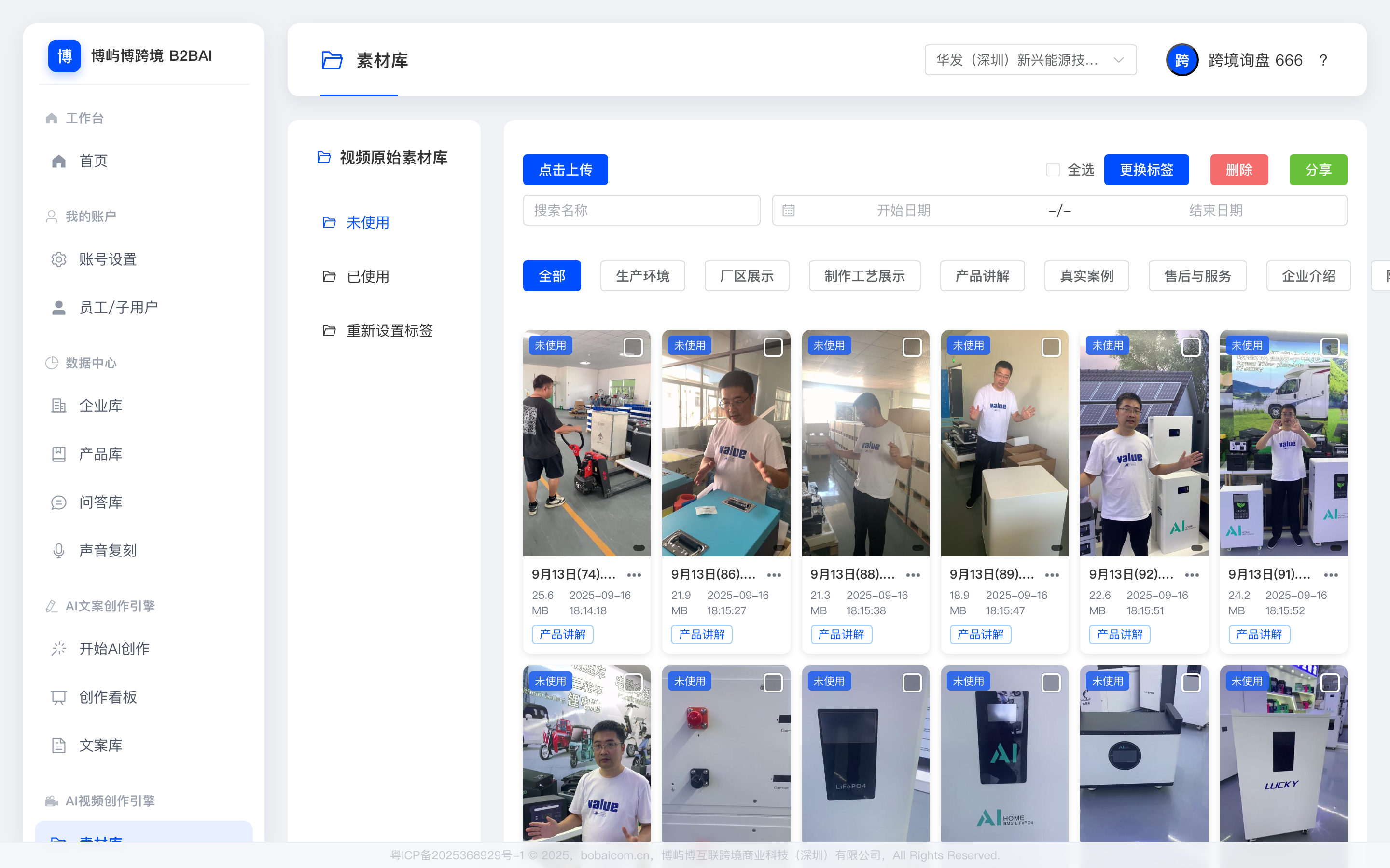用清晰的产品视觉与简短字幕建立更统一的海外品牌表达