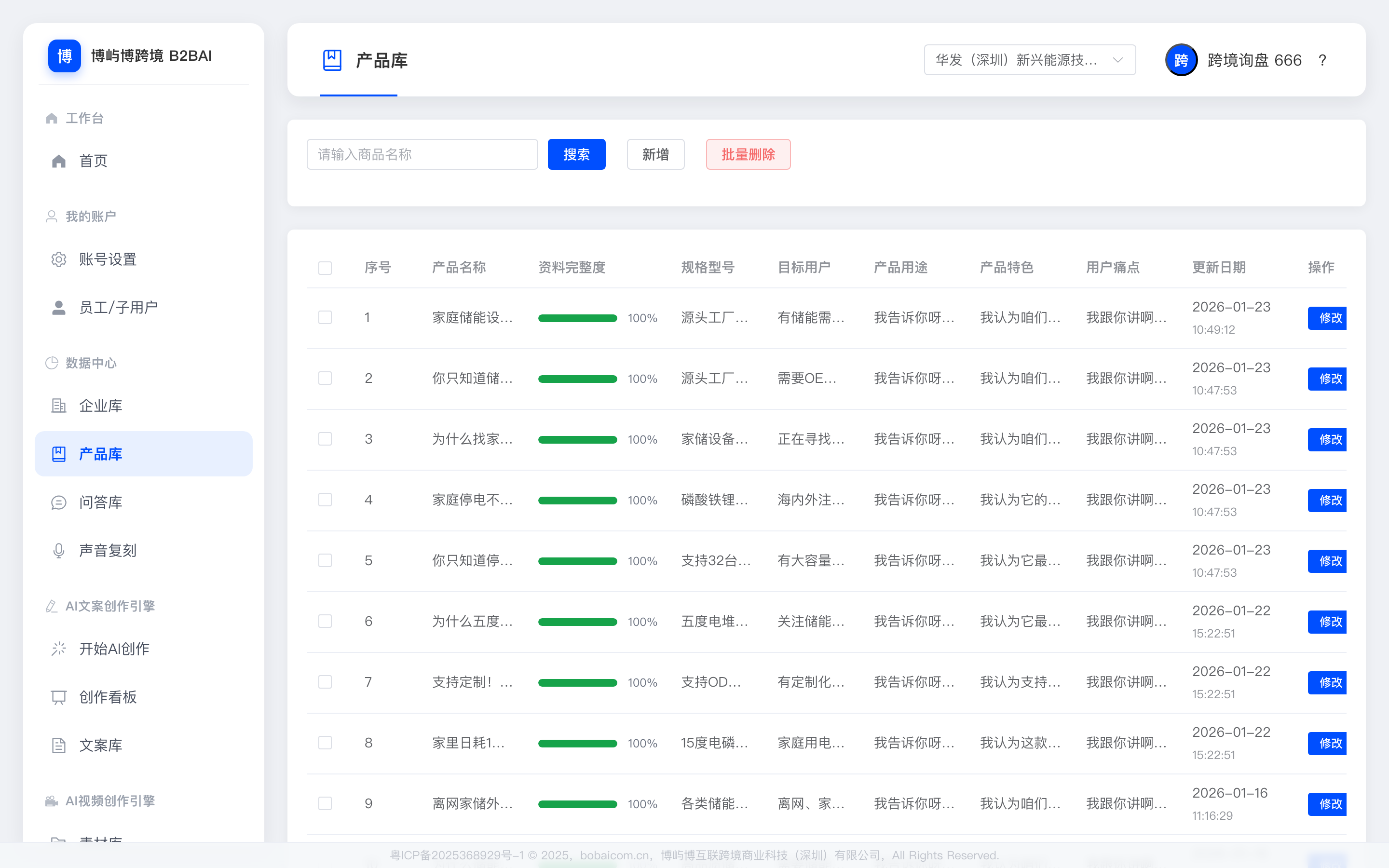 把企业经验整理成 AI 可以反复调用的增长资产