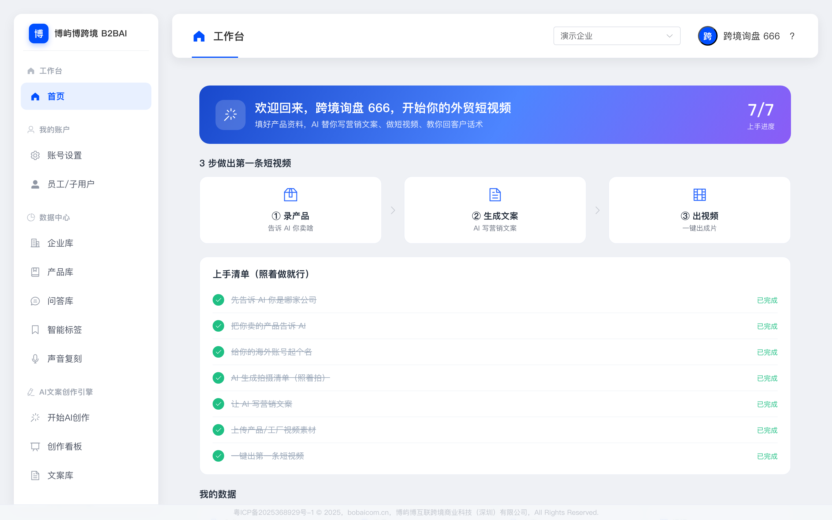 让产品、运营、销售在同一套资料与内容流程中协作