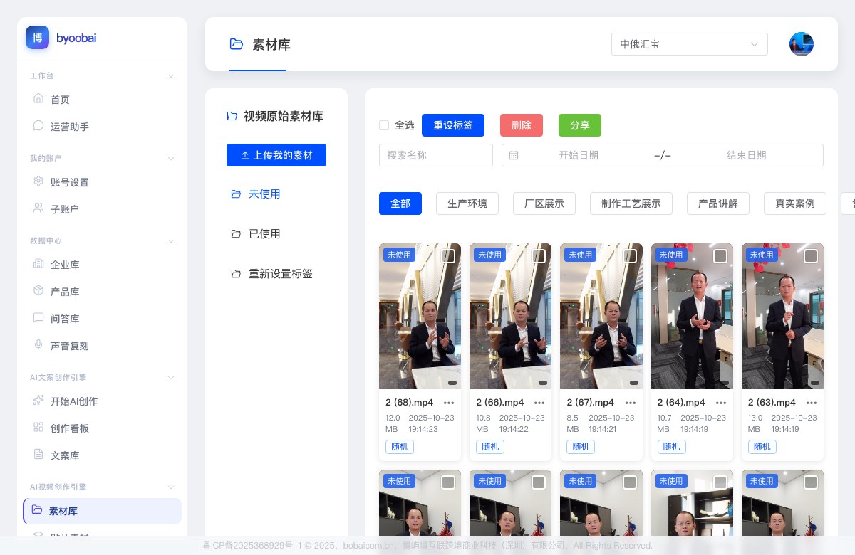 素材库